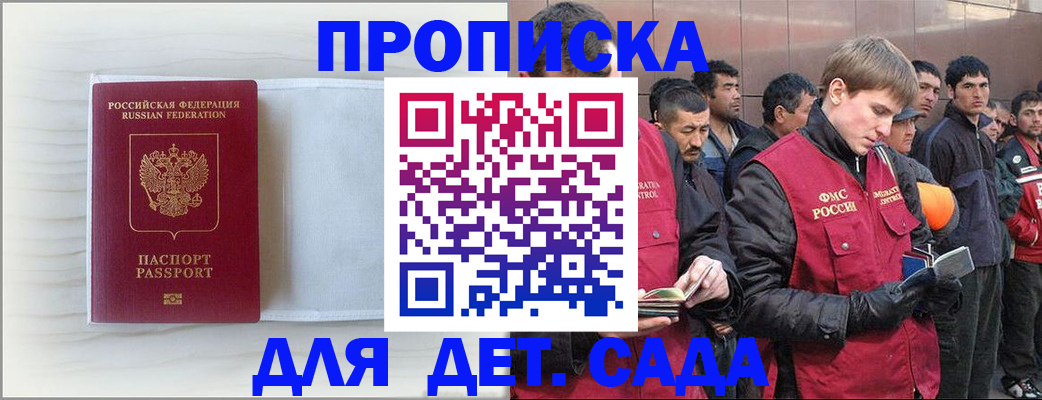 найти адрес прописки в Сахалинской области