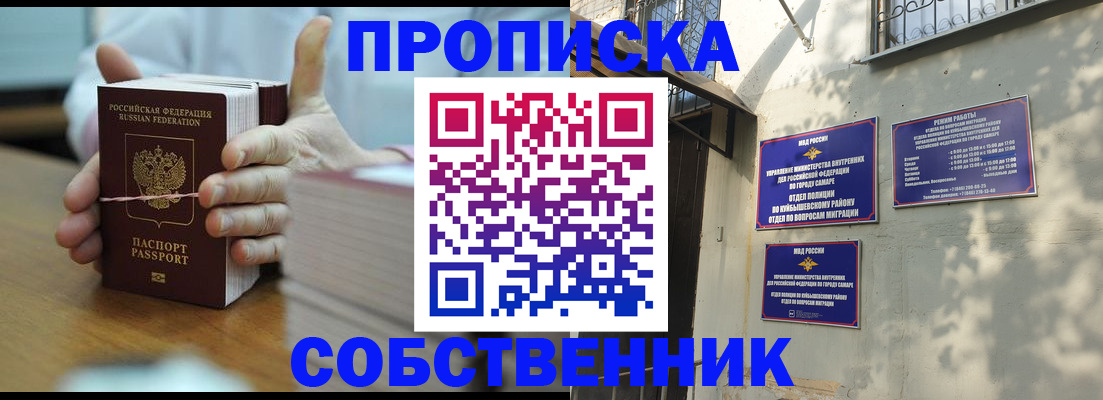 временная регистрация собственник в Сахалинской области