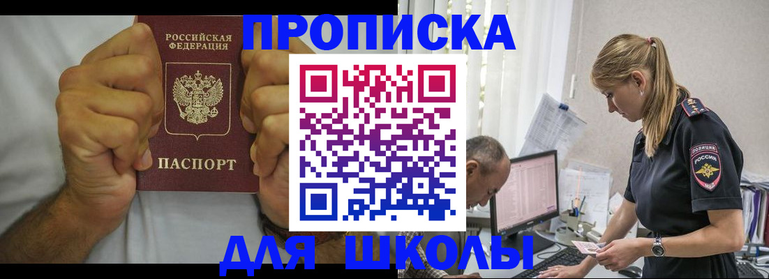 регистрация для дет. сада в Сахалинской области