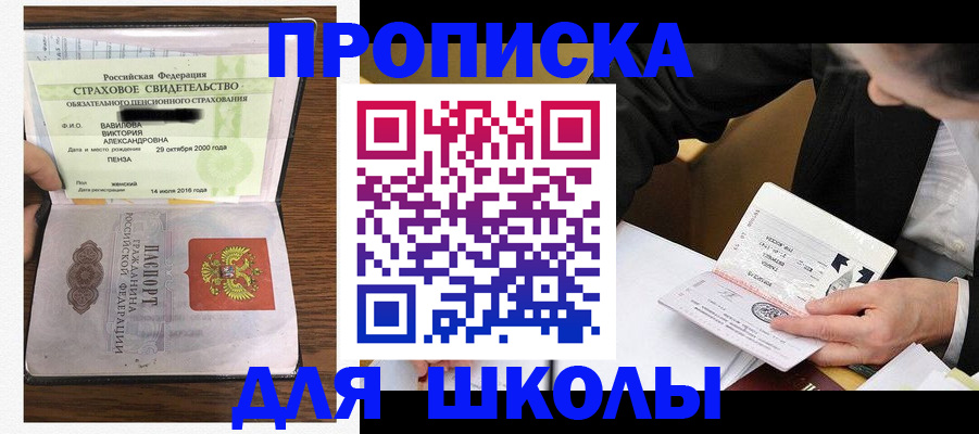 временная регистрация недорого в Сахалинской области