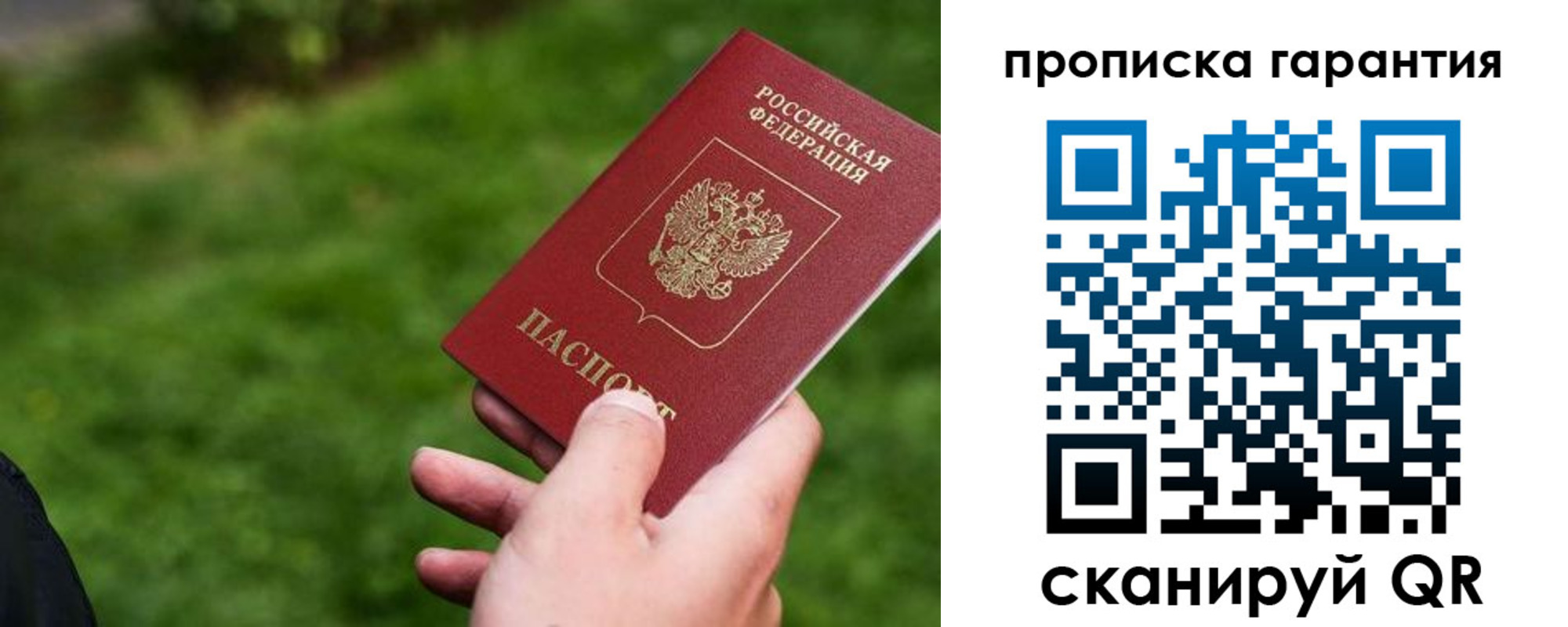 временная регистрация для школы в Сахалинской области