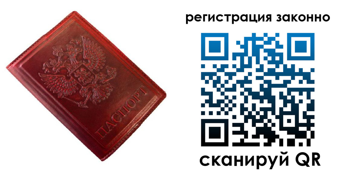 пропишу в квартире в Сахалинской области