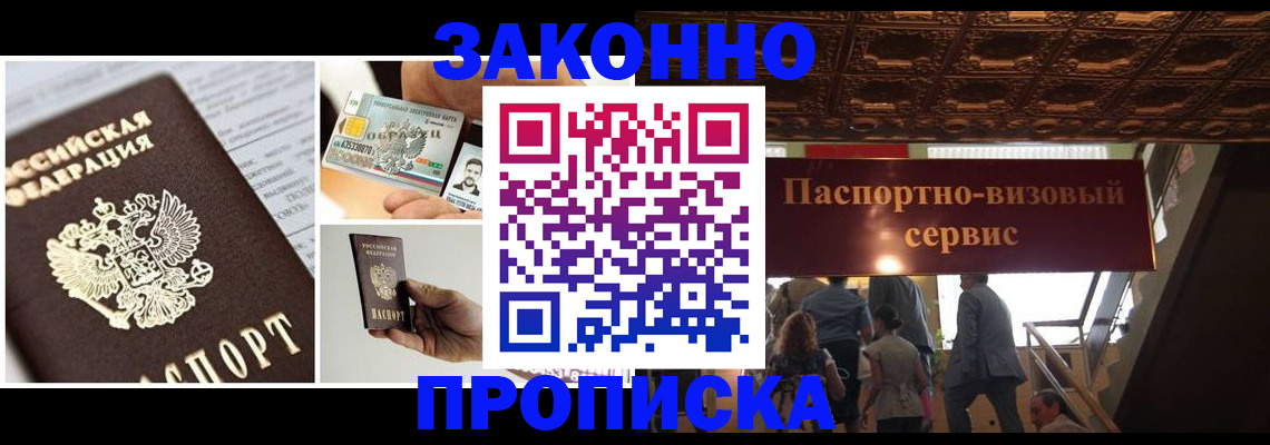 временная регистрация для всех в Сахалинской области