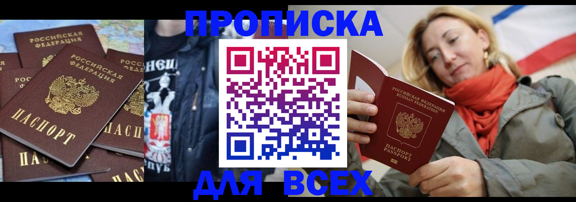 где прописаться в Сахалинской области