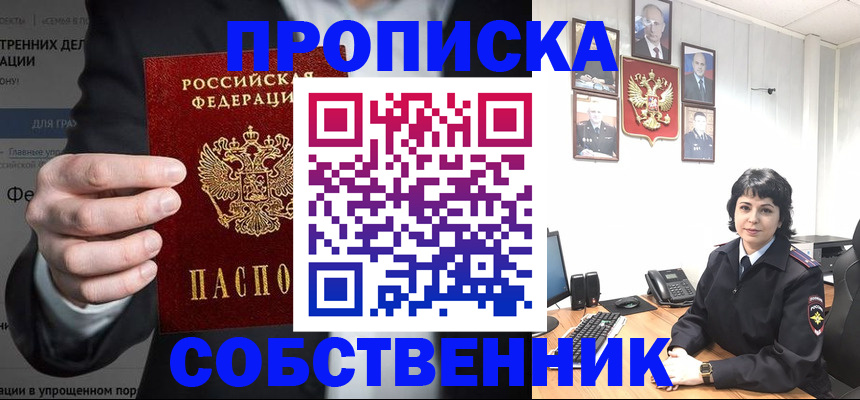 временная регистрация в Сахалинской области