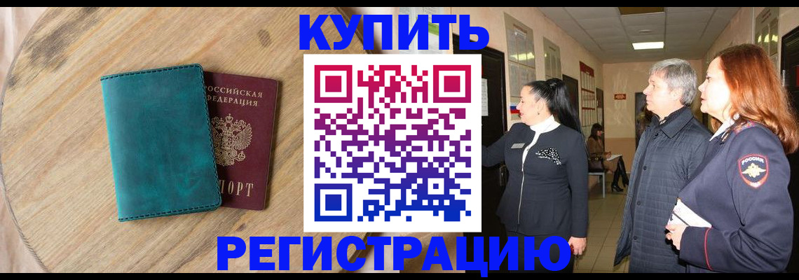 временная регистрация 2025 в Сахалинской области