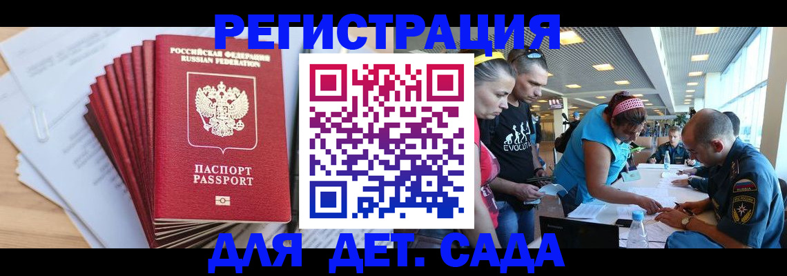 где прописаться в Сахалинской области