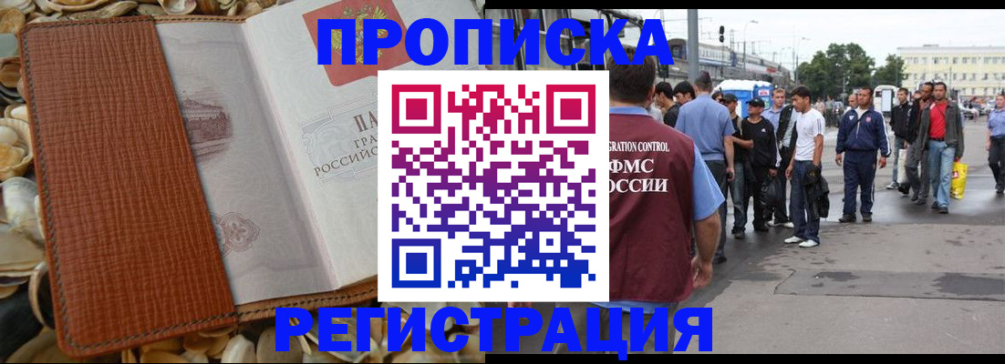 временная регистрация поиск в Сахалинской области
