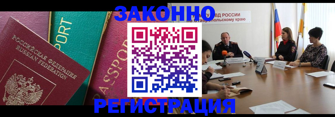 прописка в Сахалинской области